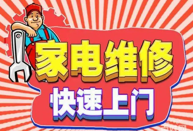 大足美的燃气灶维修